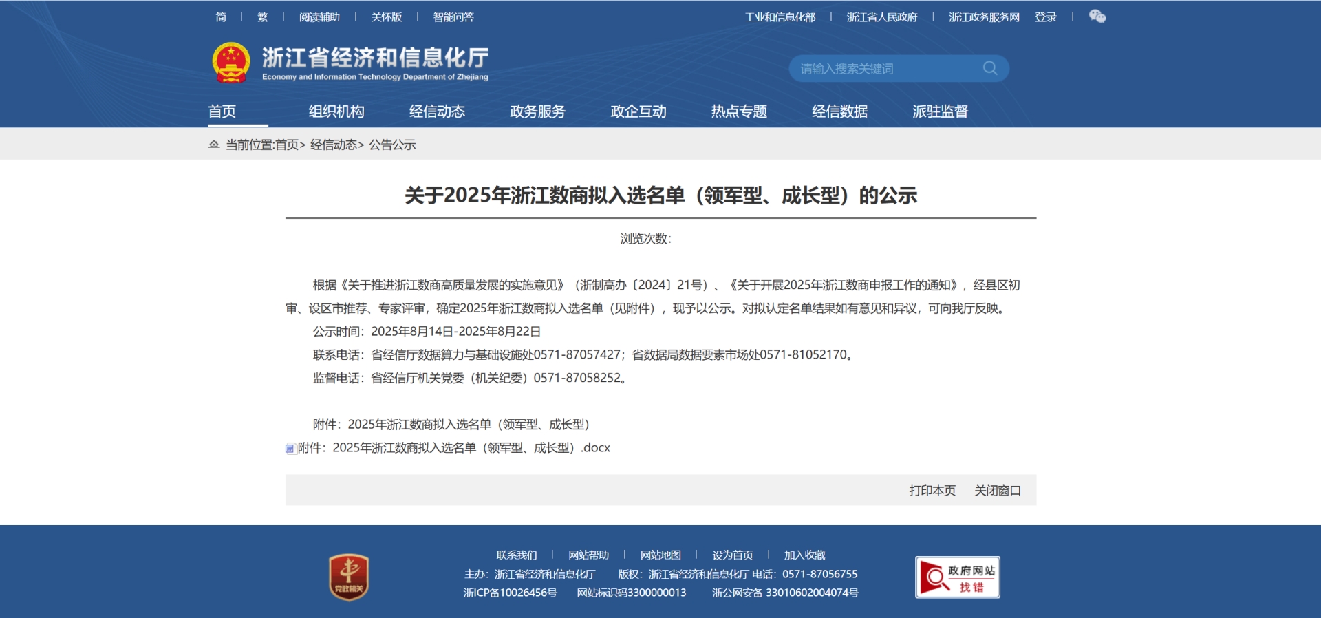 wechat_2025-08-26_090412_818.png